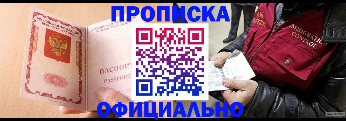 прописка в Верхнем Тагиле